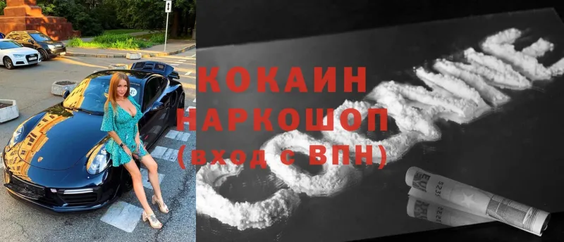 цена   Лакинск  Cocaine VHQ 