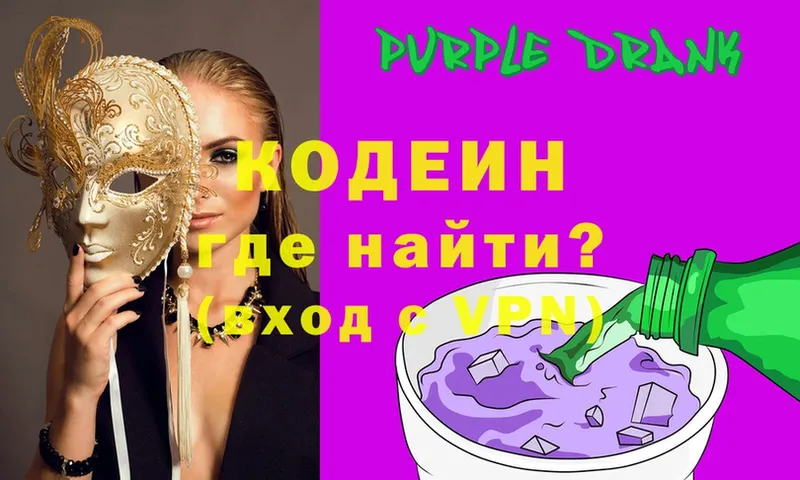 даркнет сайт  Лакинск  mega ССЫЛКА  Codein Purple Drank 